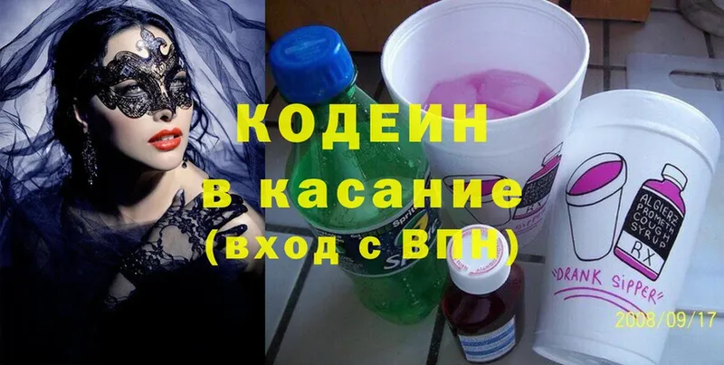 Кодеин Purple Drank  кракен ссылки  Кизляр 